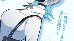 Wolf-chan wa Sumashitai