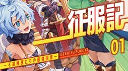 Isekai Seifukuki – Fuguu Shuzoku-tachi no Saikyou Kokka