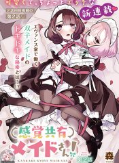 Kankaku Kyoyu Maid-san!