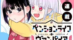 Pension Life Vampire