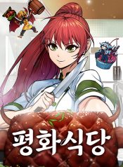 Pyeonghwa Restaurant