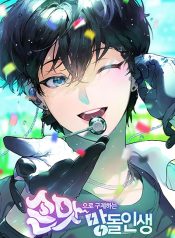 Saving the Doomed Idols With My Touch