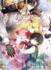 The Adopted Daughter-in-law Wants To Leave