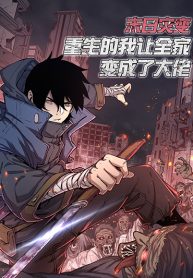 I Was Reborn Before The Zombie Apocalypse