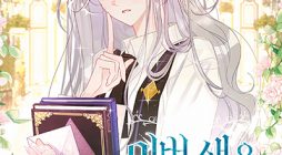 I Will Live This Life as a Supporting Character