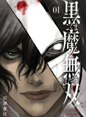 Kokuma Musou – Ochita Seikishi to Fukushuu no Kuro Madoushi