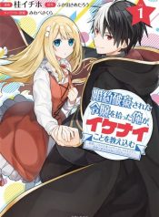 Konyaku Haki Sareta Reijo wo Hirotta Ore ga, Ikenai Koto wo Oshiekomu Oishi Mono wo Tabesasete Oshare wo Sasete, Sekaichi Shiawasena Shojo ni Produce!