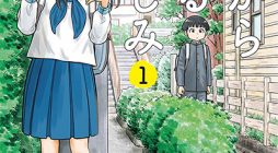 Kyou kara Hajimeru Osananajimi