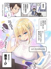 My Junior at the Company Was A Witch