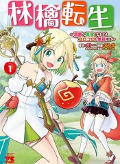 Ringo Tensei – Kindan no Kajitsu wa Kyou mo Korokoro to Musou suru
