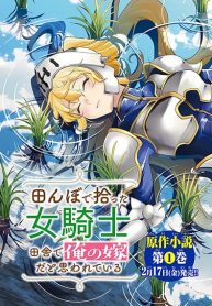 Tanbo De Hirotta Onna Kishi, Inaka De Ore No Yome Da To Omowareteiru