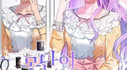 The Ugly Lady’s Secret Pouch