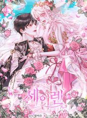 Becoming The Villain’s Family