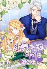 I Stole the Child of My War-Mad Husband