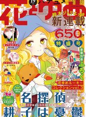 Meitantei Kouko ha Yuuutsu