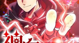 Savior of Divine Blood