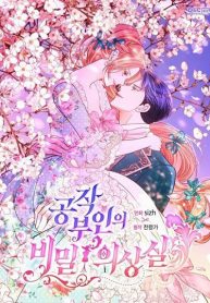 The Duchess’s Secret Dressing Room