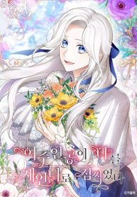 The Heroine Wants Me As Her Sister-in-Law