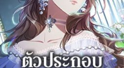 An Extra In The Family Is The First To Be Abandoned