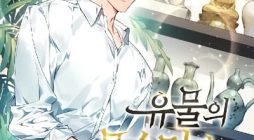 Artifact Reading Appraiser