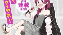 Bocchi the Rock! Gaiden – Hiroi Kikuri no Fukazake Nikki