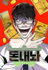 Hand over the Money!