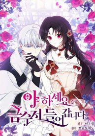 Here Comes The Silver Spoon!