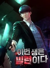 I will Be a Villain in This Life