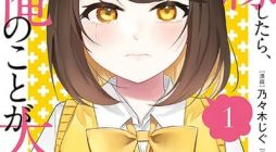 Itsumo Baka ni Shite Kuru Bishoujo-tachi to Zetsuen Shitara, Jitsu wa Ore no Koto ga Daisuki Datta You da