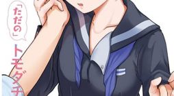 Kitamachi-san wa Tada no Tomodachi