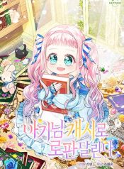 Lord Baby Runs a Romance Fantasy With Cash