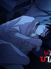 Love Murder Basketball