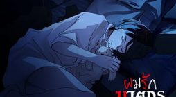 Love Murder Basketball