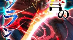 Revenge of the Top Ranker