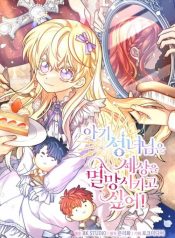 The Baby Saint Wants to Destroy the World