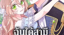 I Found a Husband When I Picked up the Male Lead