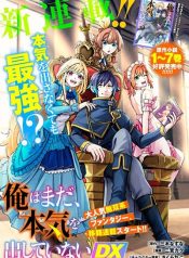 Ore Wa Mada Honki Wo Dashite Inai DX