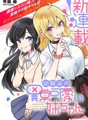 Osananajimi no Ijou Kawaii Imouto-chan