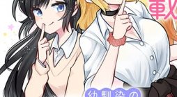 Osananajimi no Ijou Kawaii Imouto-chan