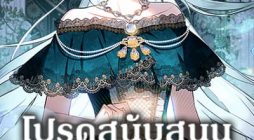 Please Support My Revenge