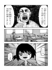 Soshite Watashi Ha Kou Itta