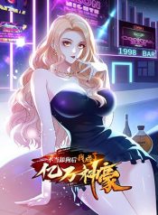 GOD Money Millions Millions Millions