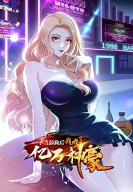 GOD Money Millions Millions Millions