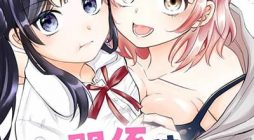 Kono Kankei wa Gouhou Desu!