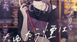 Tayutau Kemuri wa Tsukamena