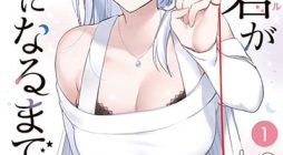 Boku to Gal ga Fuufu ni Naru made