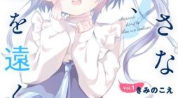 Chiisana Kimi to, Koe wo Tooku ni