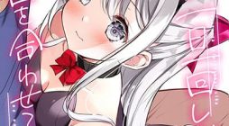 Imouto ga 1-nichi 1-kai Shika Me wo Awasete Kurenai