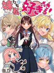 Imouto-tachi ga watashi no koto o suki sugiru!