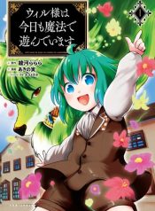 Uiru Sama Wa Kyou Mo Mahou De Asonde Imasu